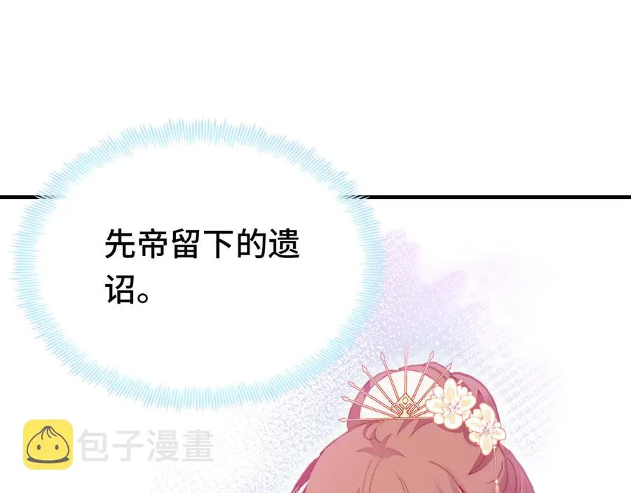 第58话 真正目标 第10页