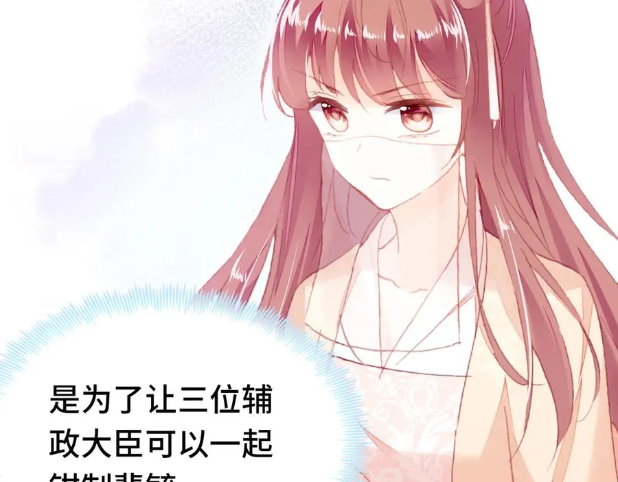 第58话 真正目标 第11页