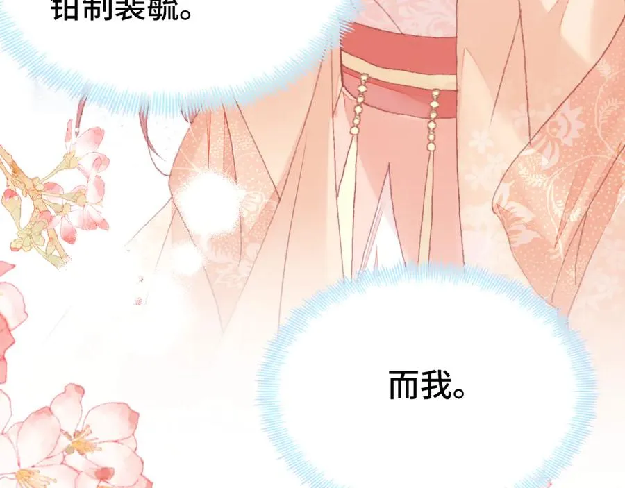 第58话 真正目标 第12页