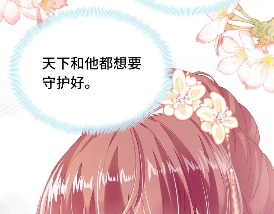 第58话 真正目标 第13页
