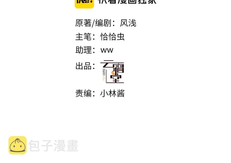 第58话 真正目标 第19页