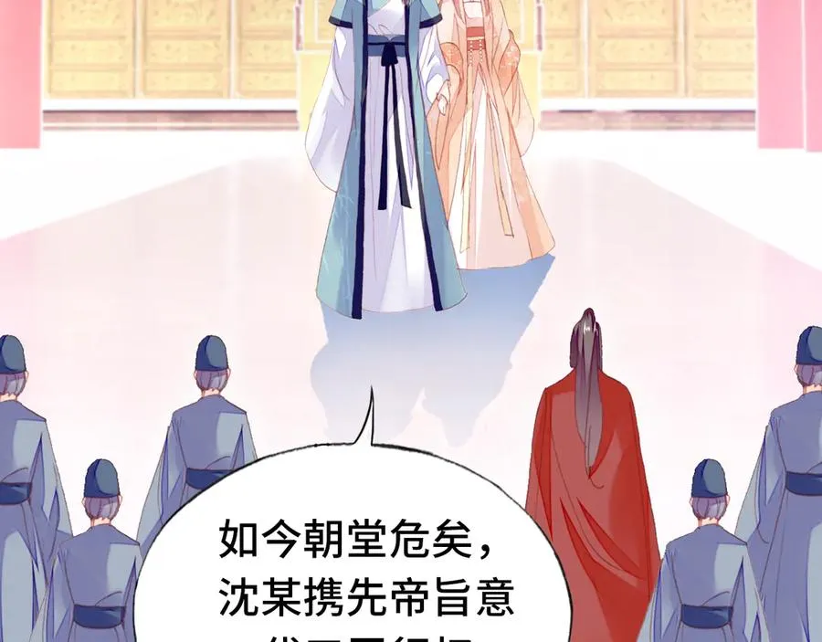 第58话 真正目标 第22页
