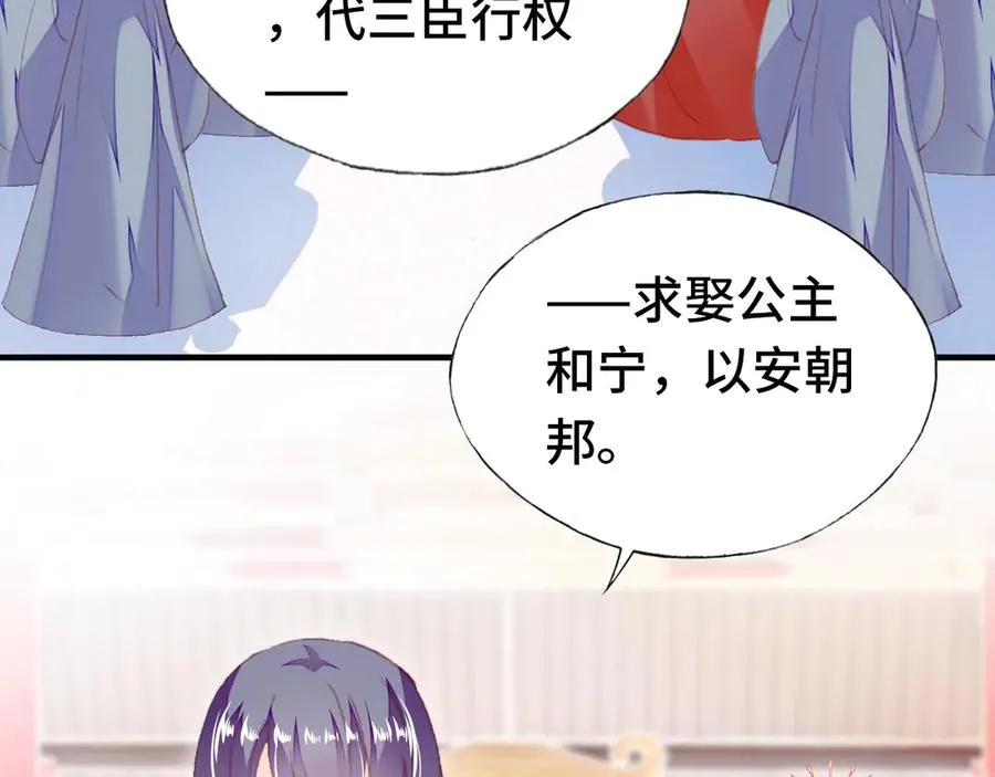 第58话 真正目标 第23页