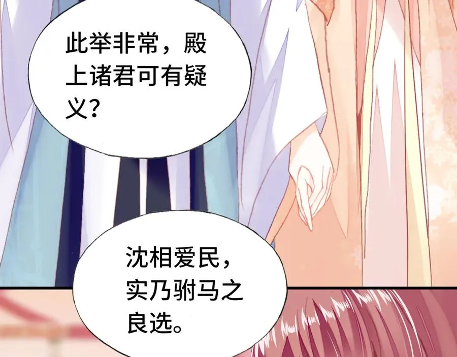 第58话 真正目标 第25页