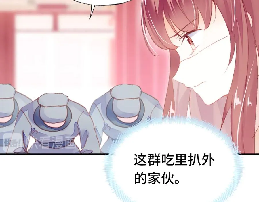 第58话 真正目标 第26页