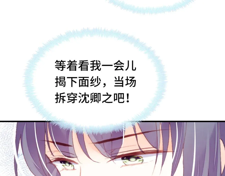 第58话 真正目标 第27页