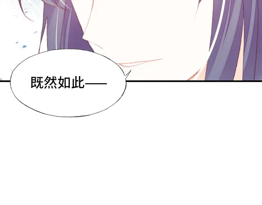 第58话 真正目标 第28页