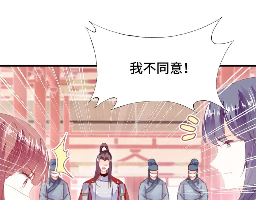 第58话 真正目标 第29页