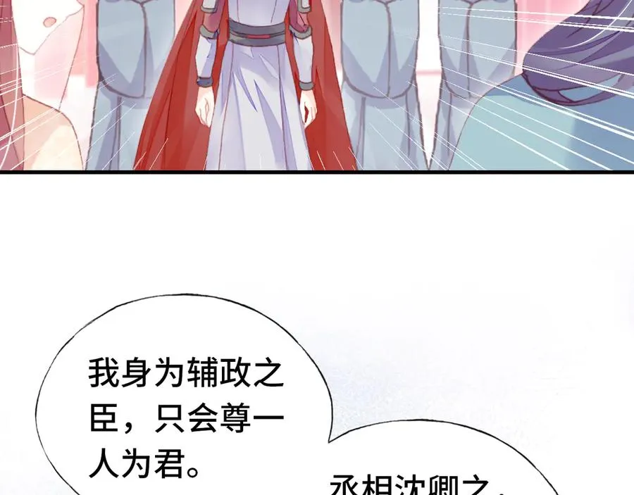 第58话 真正目标 第30页