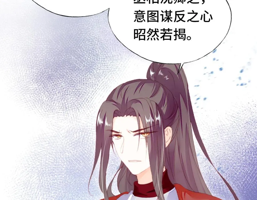 第58话 真正目标 第31页