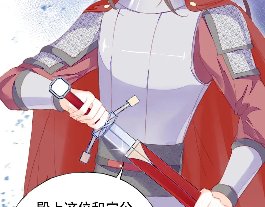 第58话 真正目标 第32页