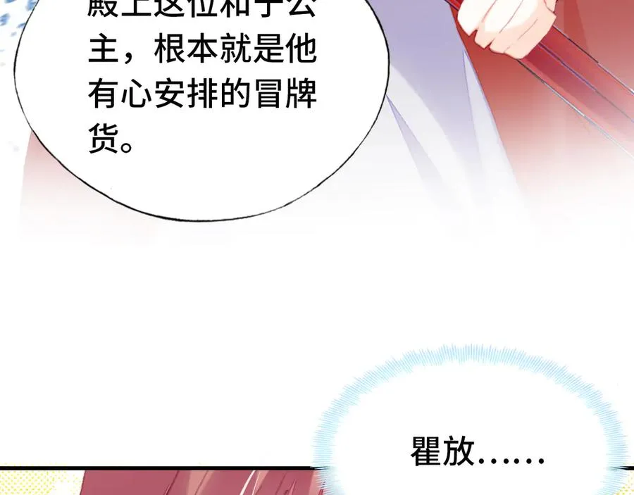 第58话 真正目标 第33页