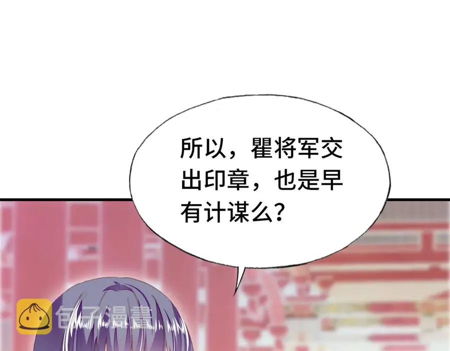 第58话 真正目标 第35页