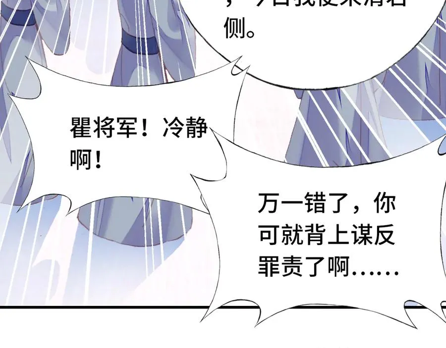 第58话 真正目标 第40页