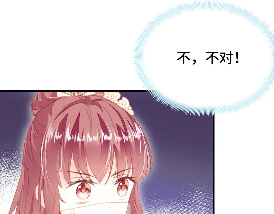 第58话 真正目标 第41页