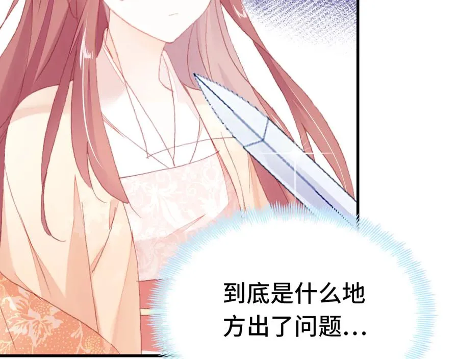 第58话 真正目标 第42页