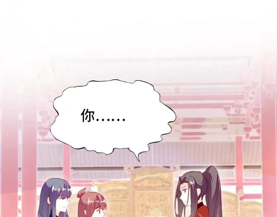 第58话 真正目标 第47页