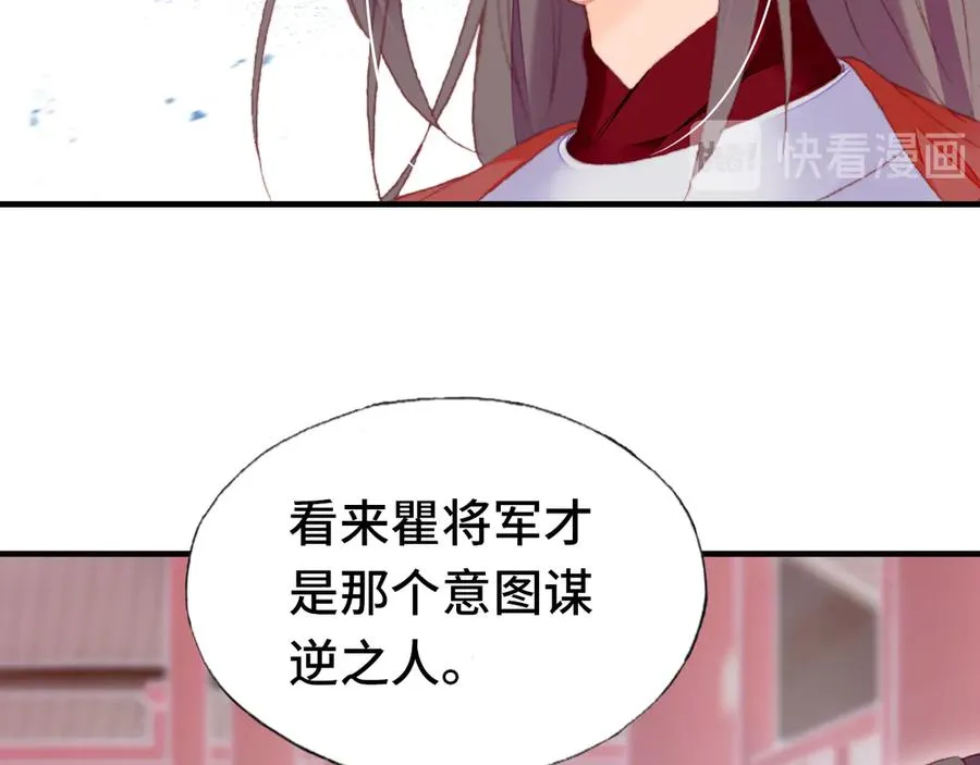 第58话 真正目标 第50页