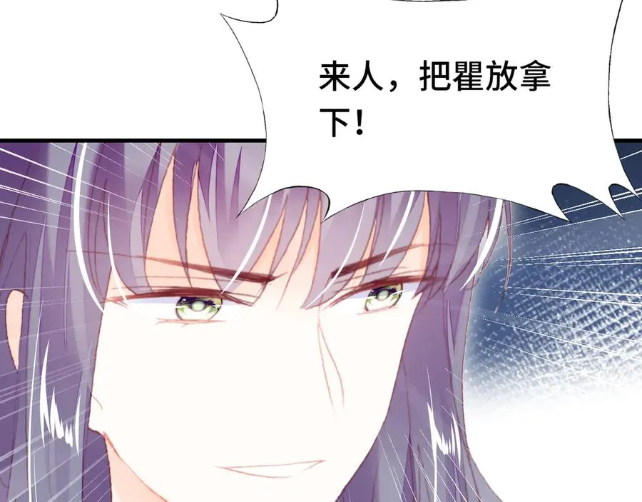 第58话 真正目标 第53页