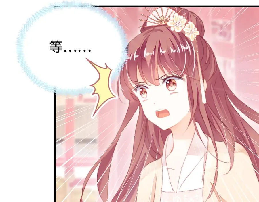第58话 真正目标 第58页