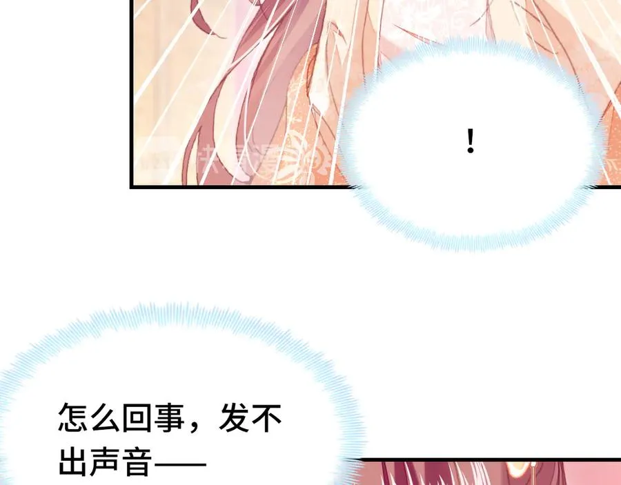 第58话 真正目标 第59页
