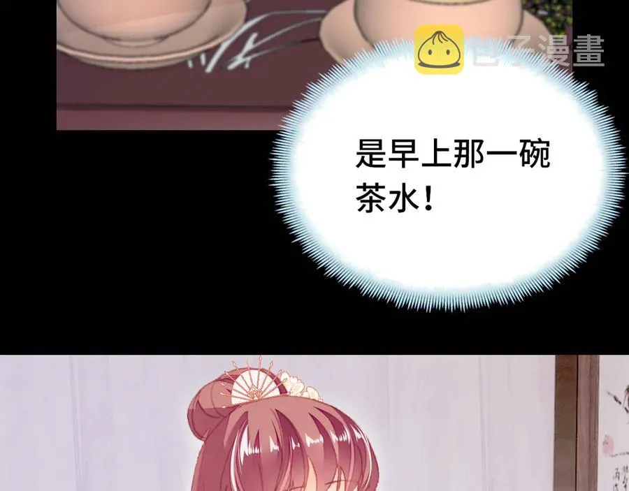 第58话 真正目标 第62页