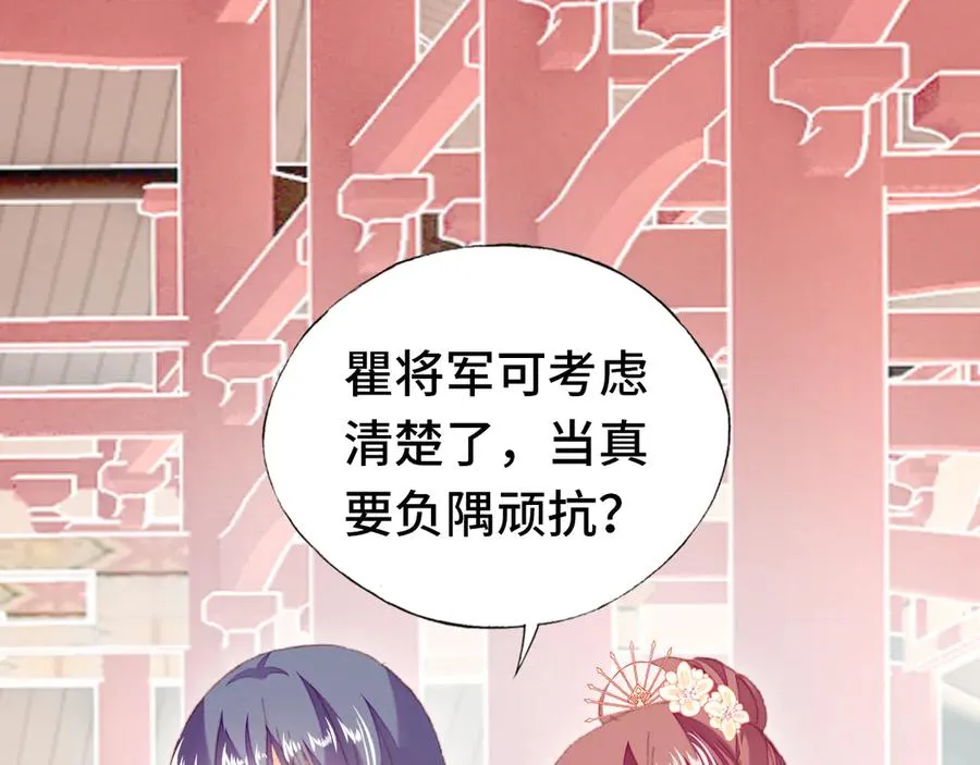 第58话 真正目标 第64页