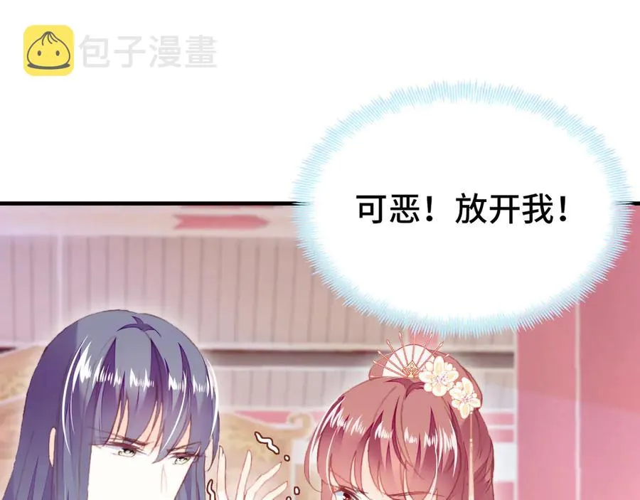 第58话 真正目标 第76页