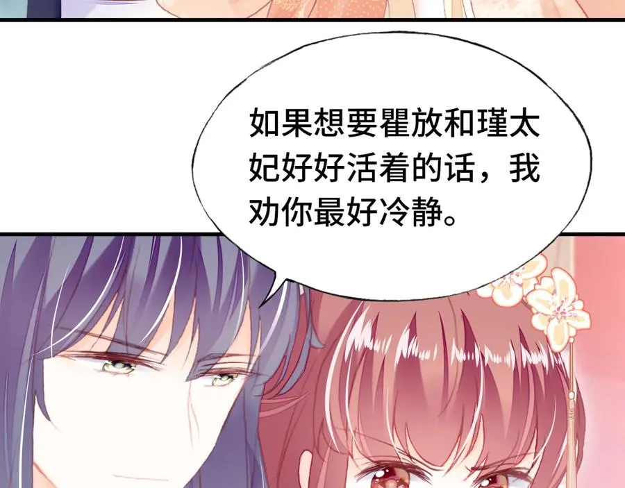 第58话 真正目标 第78页