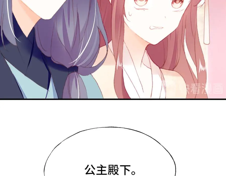 第58话 真正目标 第79页