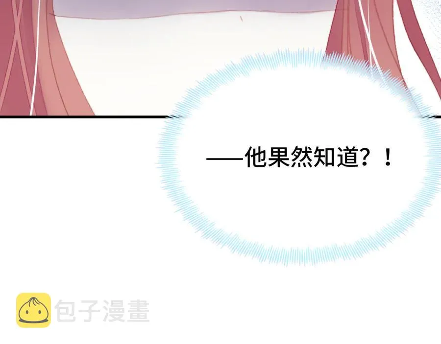 第58话 真正目标 第81页