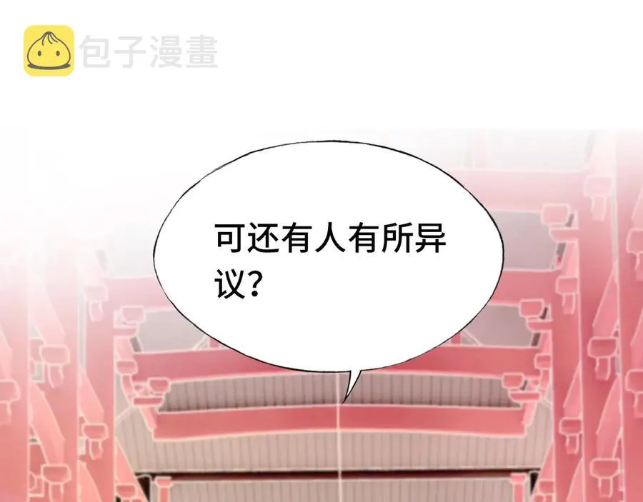 第58话 真正目标 第82页