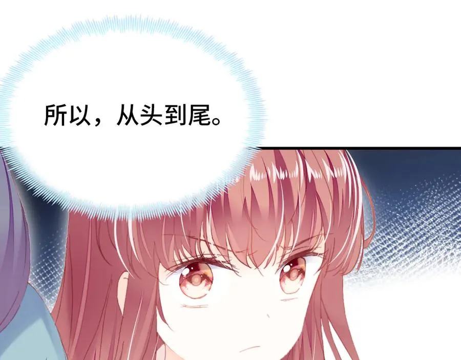 第58话 真正目标 第85页