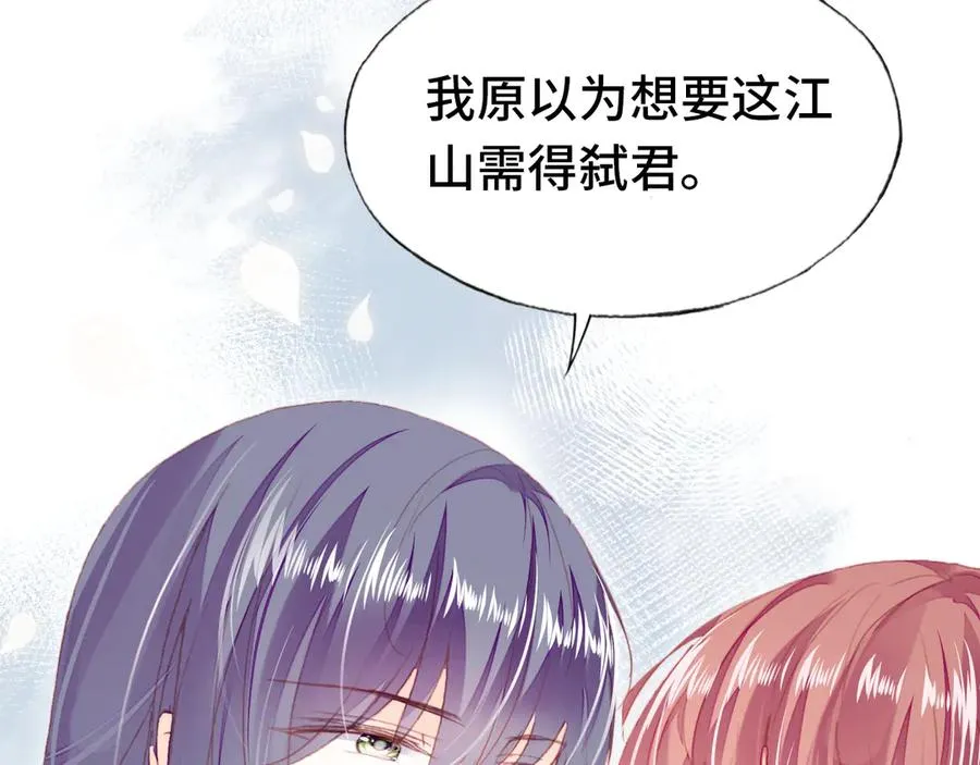 第58话 真正目标 第90页