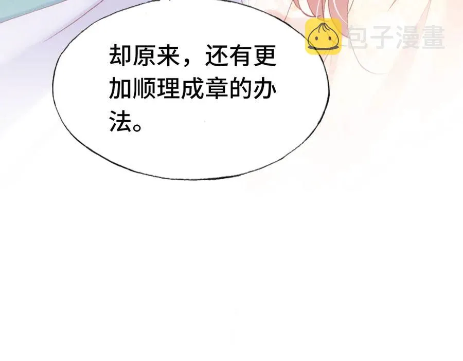 第58话 真正目标 第92页