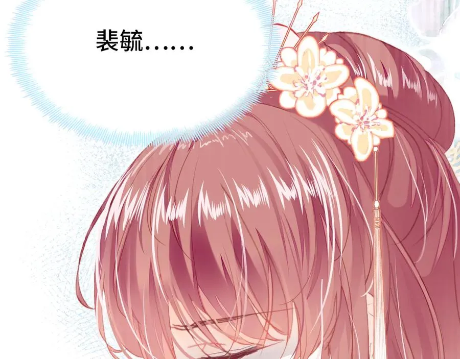 第58话 真正目标 第96页