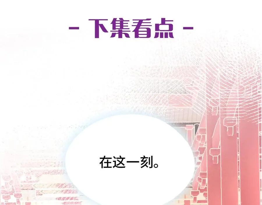 第58话 真正目标 第100页