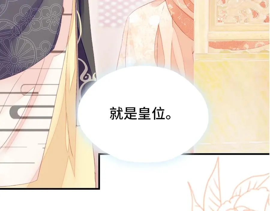 第58话 真正目标 第104页