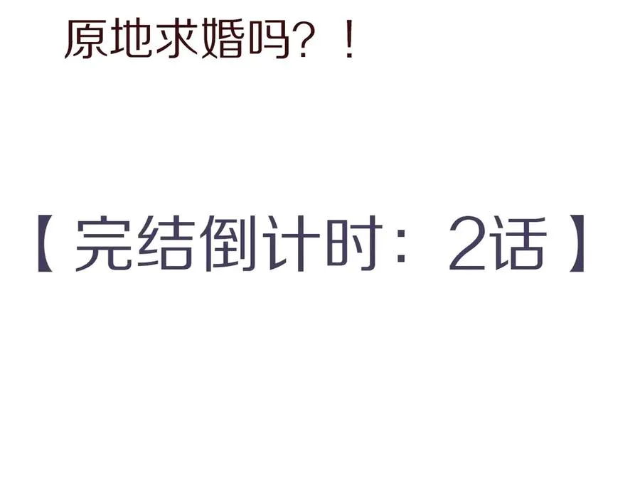 第58话 真正目标 第111页