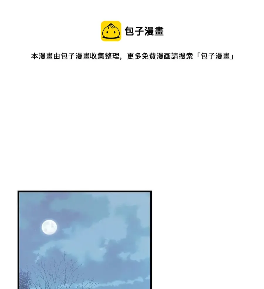 第57话 深入虎穴 第1页