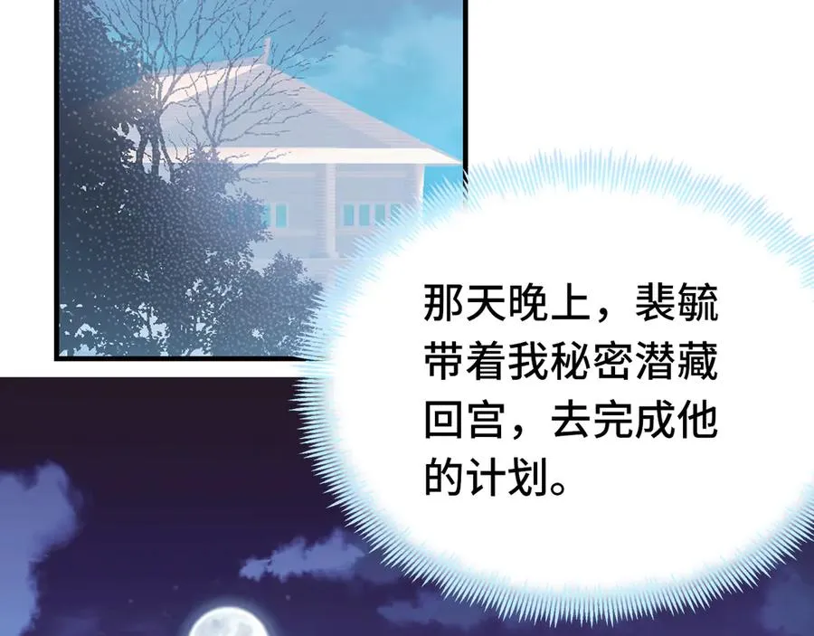 第57话 深入虎穴 第2页