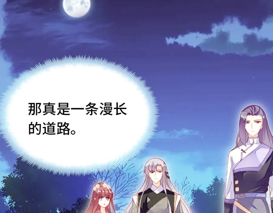 第57话 深入虎穴 第3页