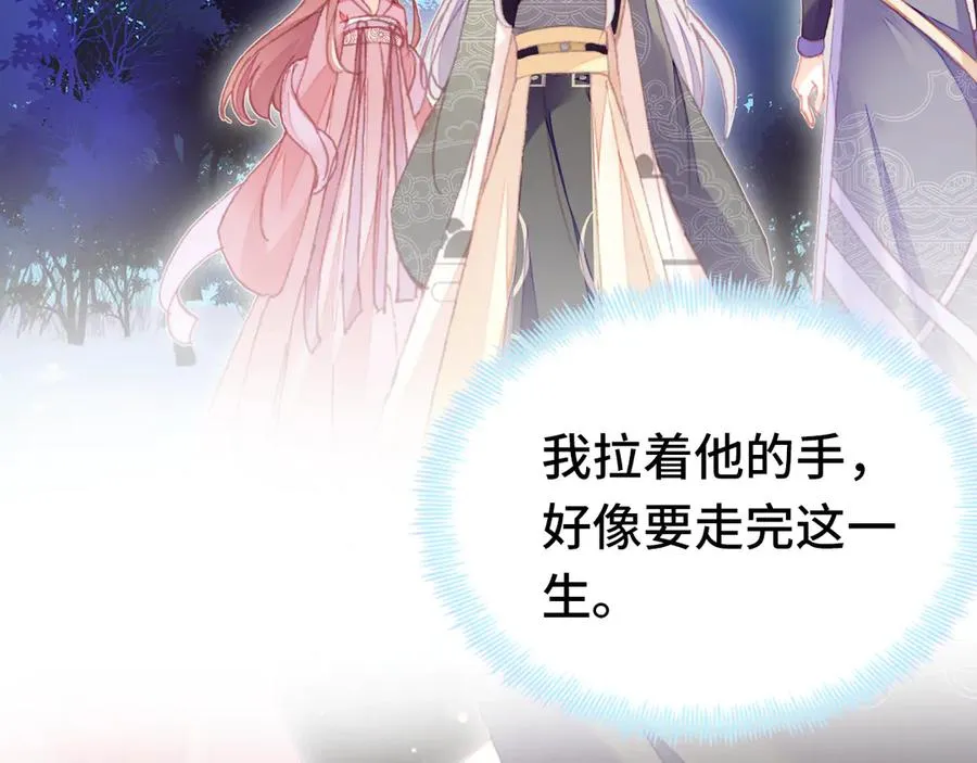 第57话 深入虎穴 第4页