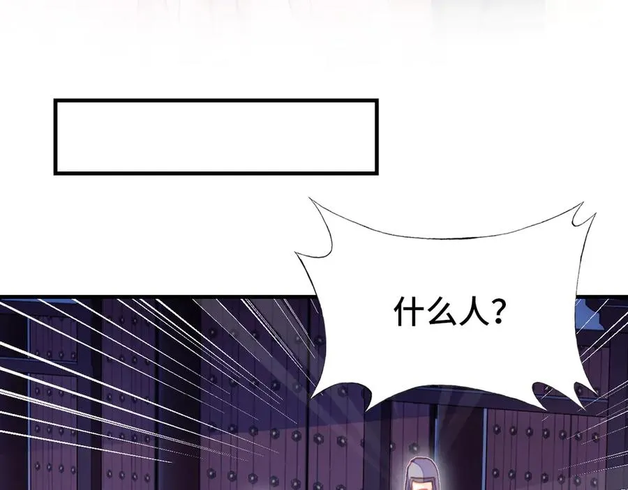 第57话 深入虎穴 第8页
