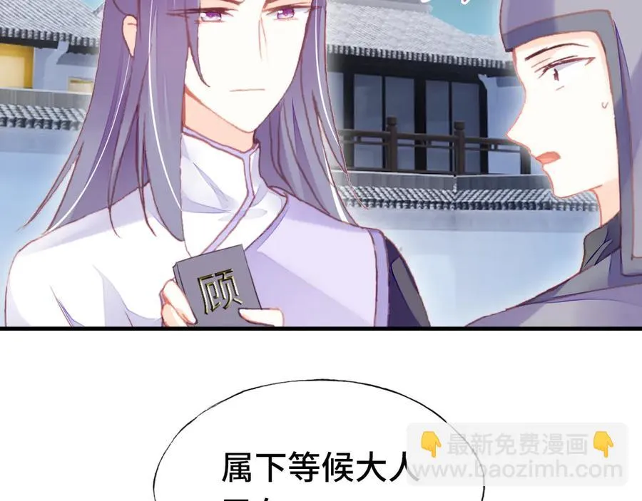 第57话 深入虎穴 第11页