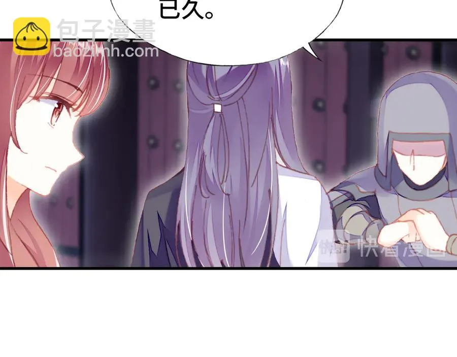 第57话 深入虎穴 第12页