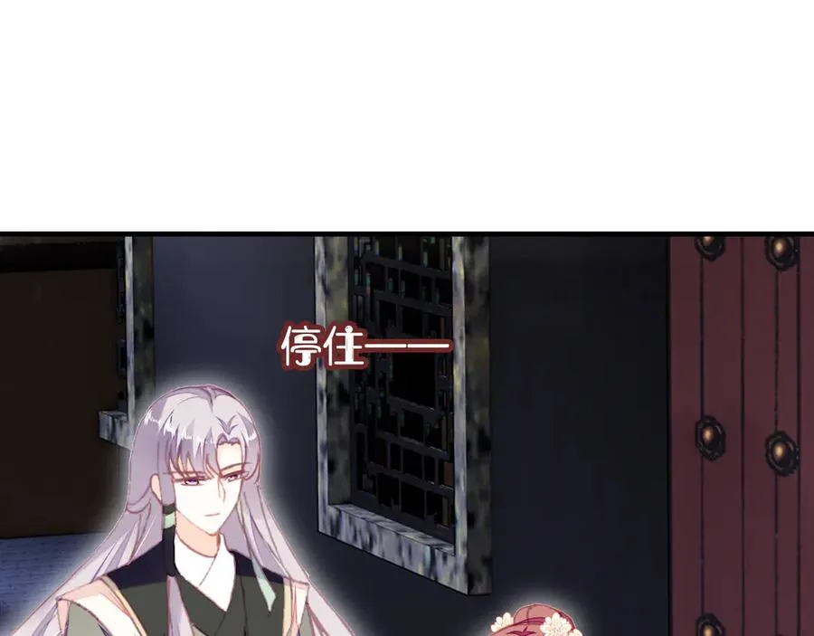 第57话 深入虎穴 第14页