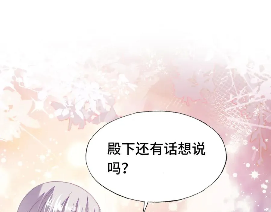 第57话 深入虎穴 第17页
