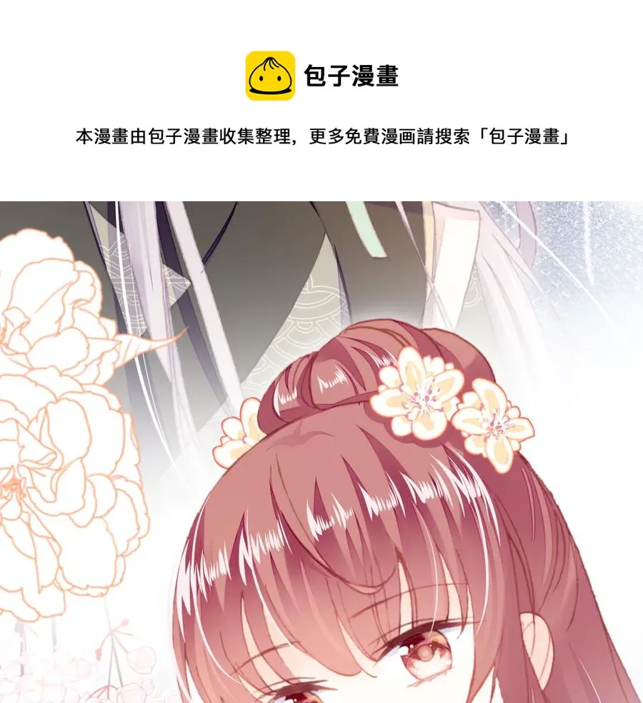 第57话 深入虎穴 第21页