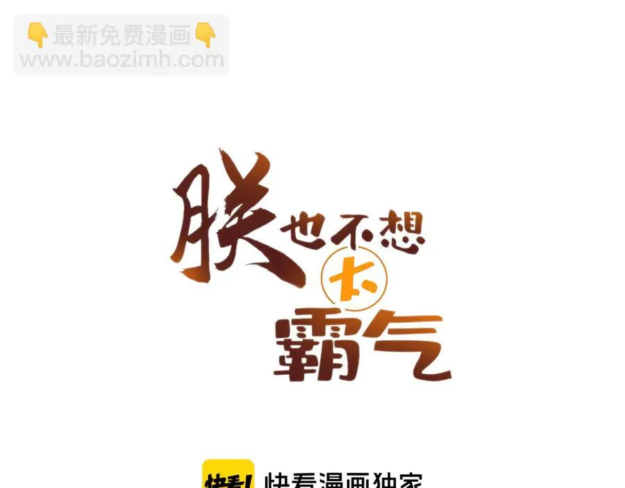 第57话 深入虎穴 第25页
